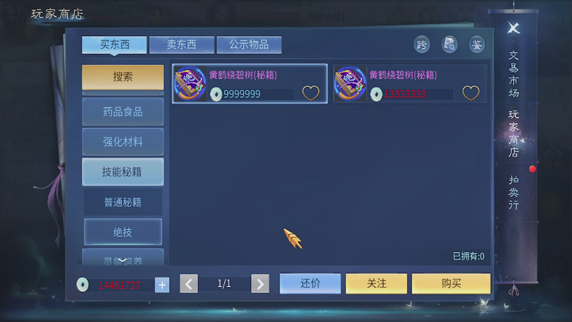 看号改号估价