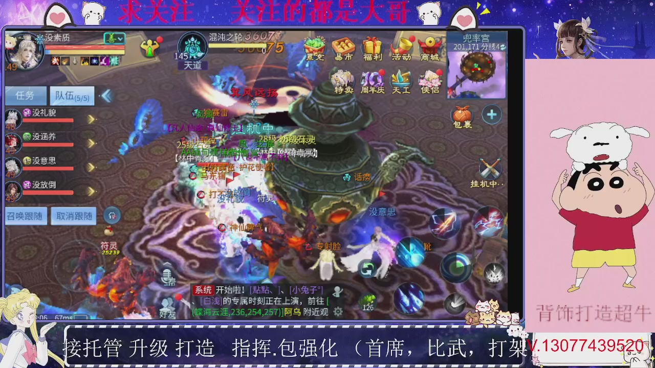 接托管，装备打造，背饰打造超牛