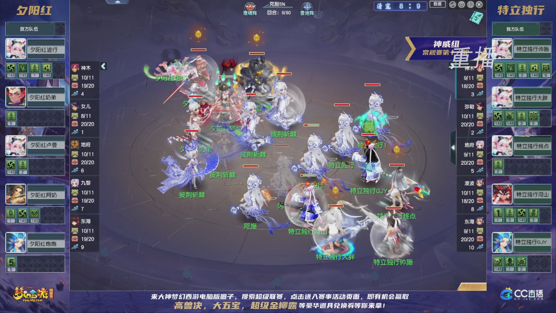 【重播】群雄逐鹿超级联赛S5-常规赛