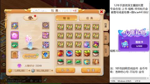 接熔练-估价找号-金银-练宠托管粽子月饼