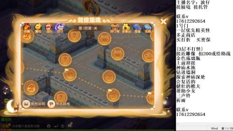 轻享服蜃境九转剑会天命之奕