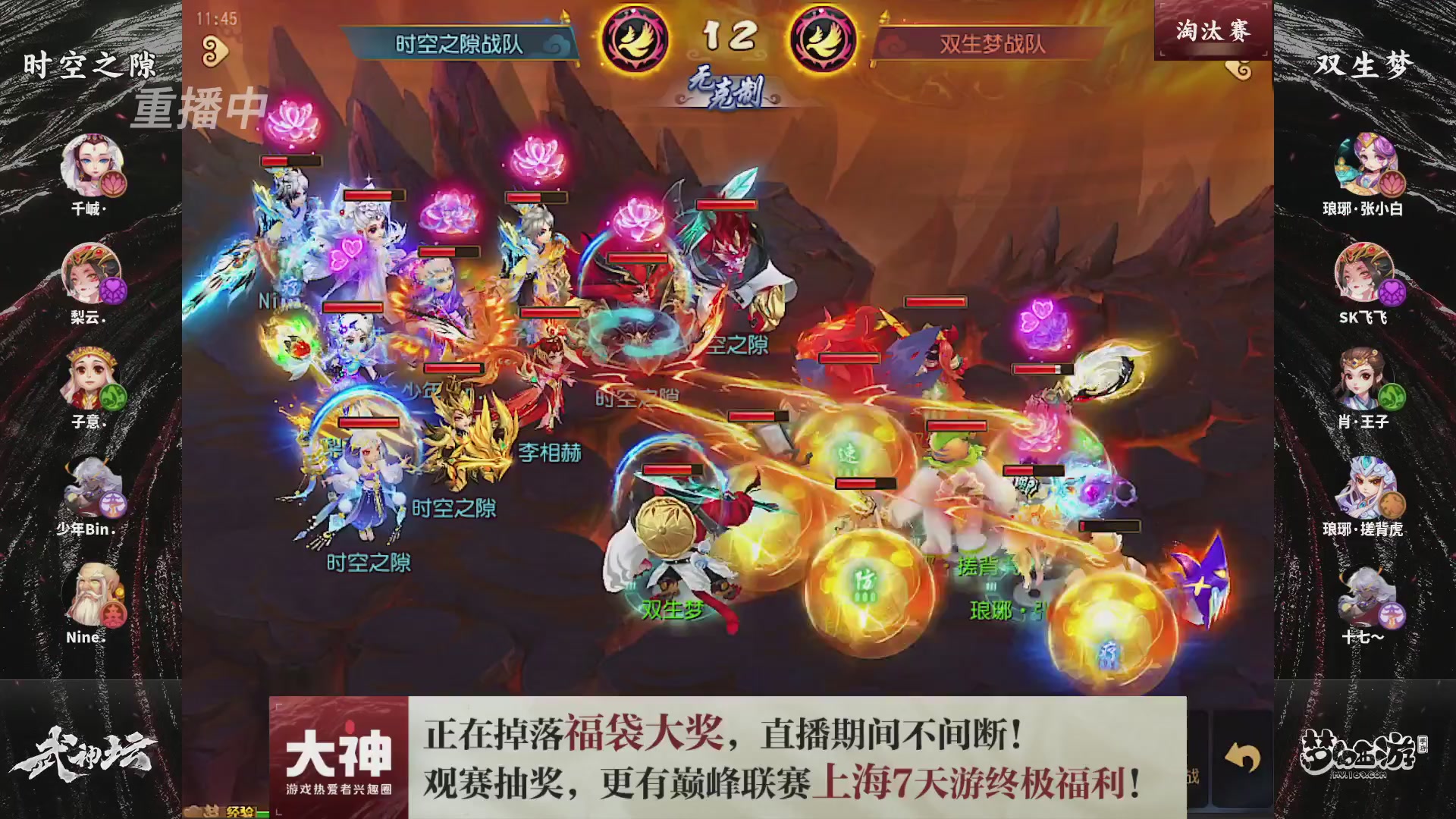 梦幻西游手游第119届武神坛