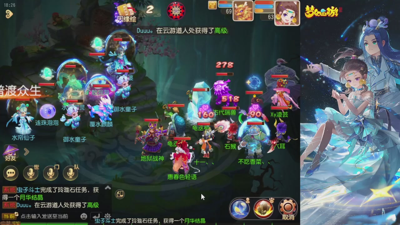 轻享服日常新手主播
