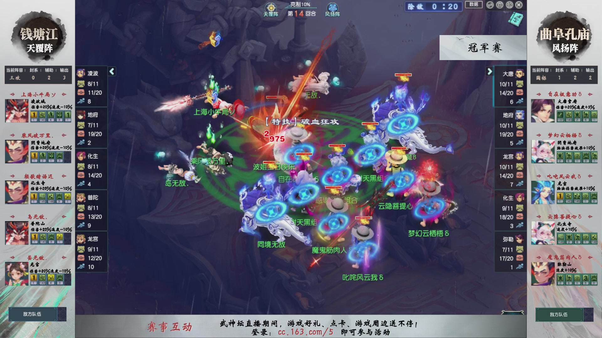 【重播】第237届武神坛-淘汰赛