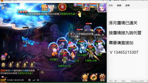 接九转蜃境托管~