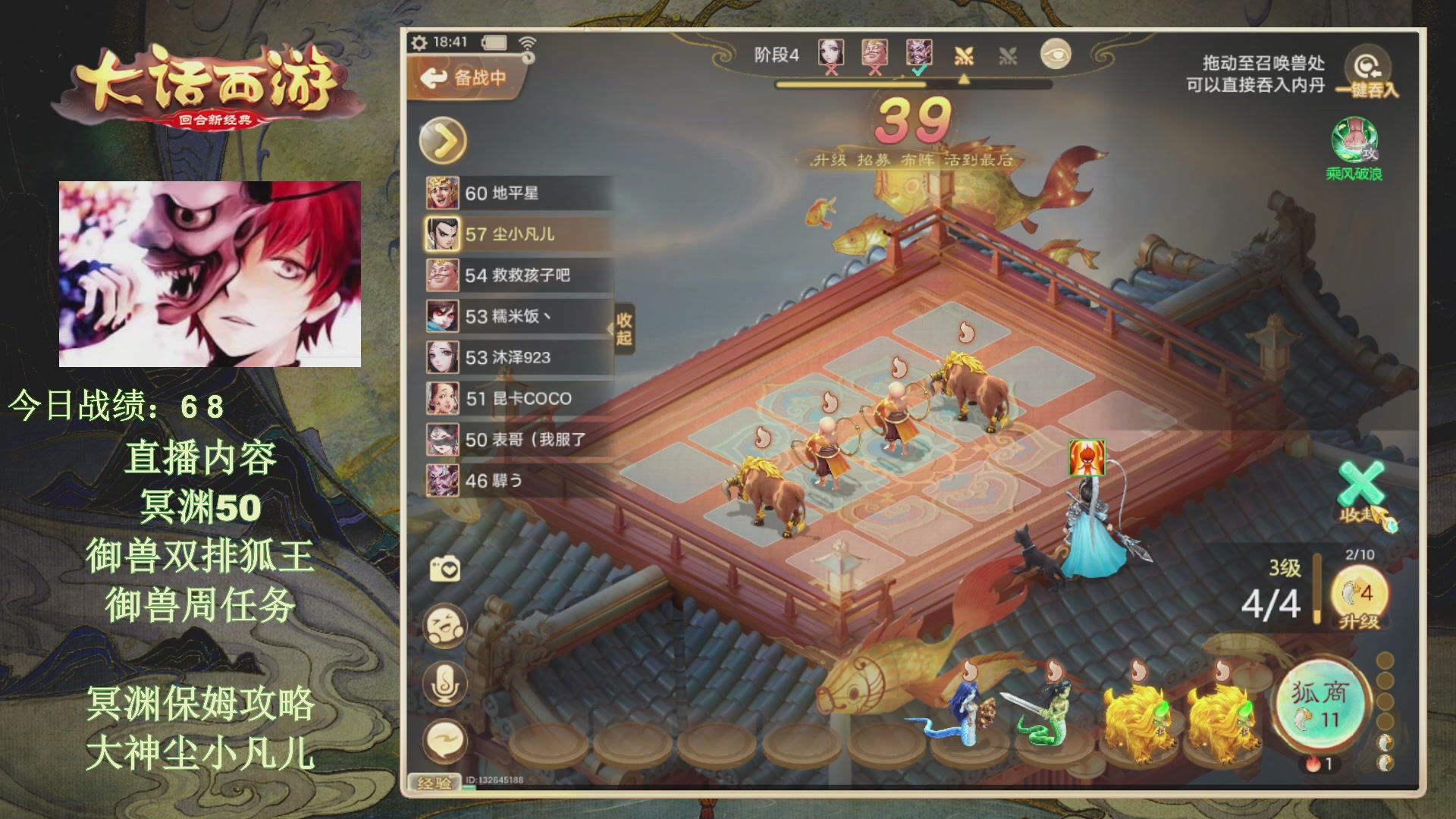 冥渊50-在线挨打！