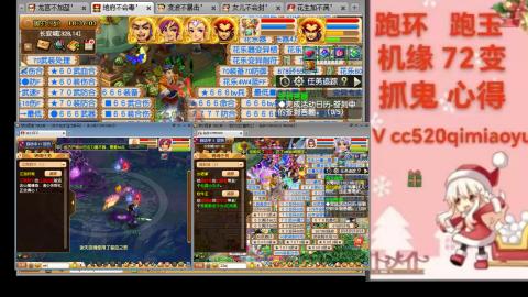全服接 跑环 跑玉 机缘 72变 抓鬼