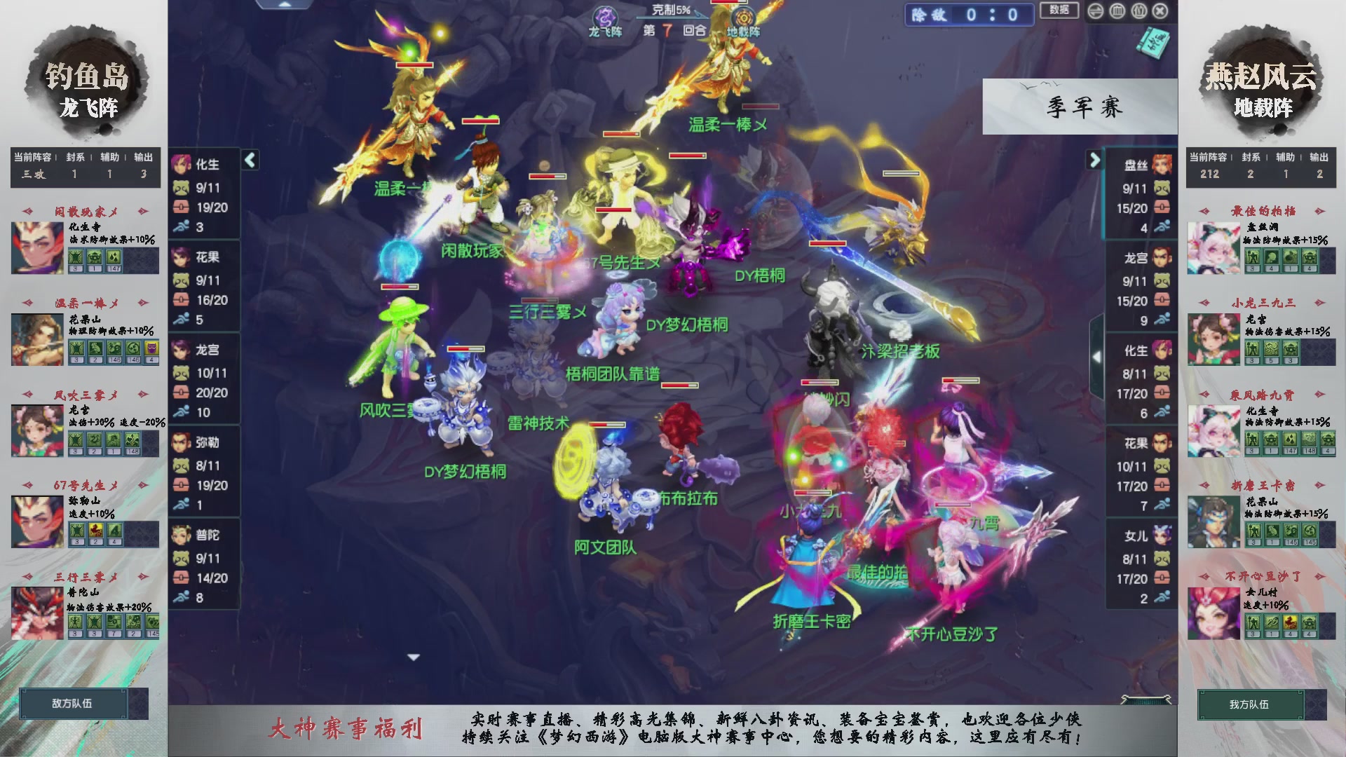 【重播】第237届武神坛-淘汰赛