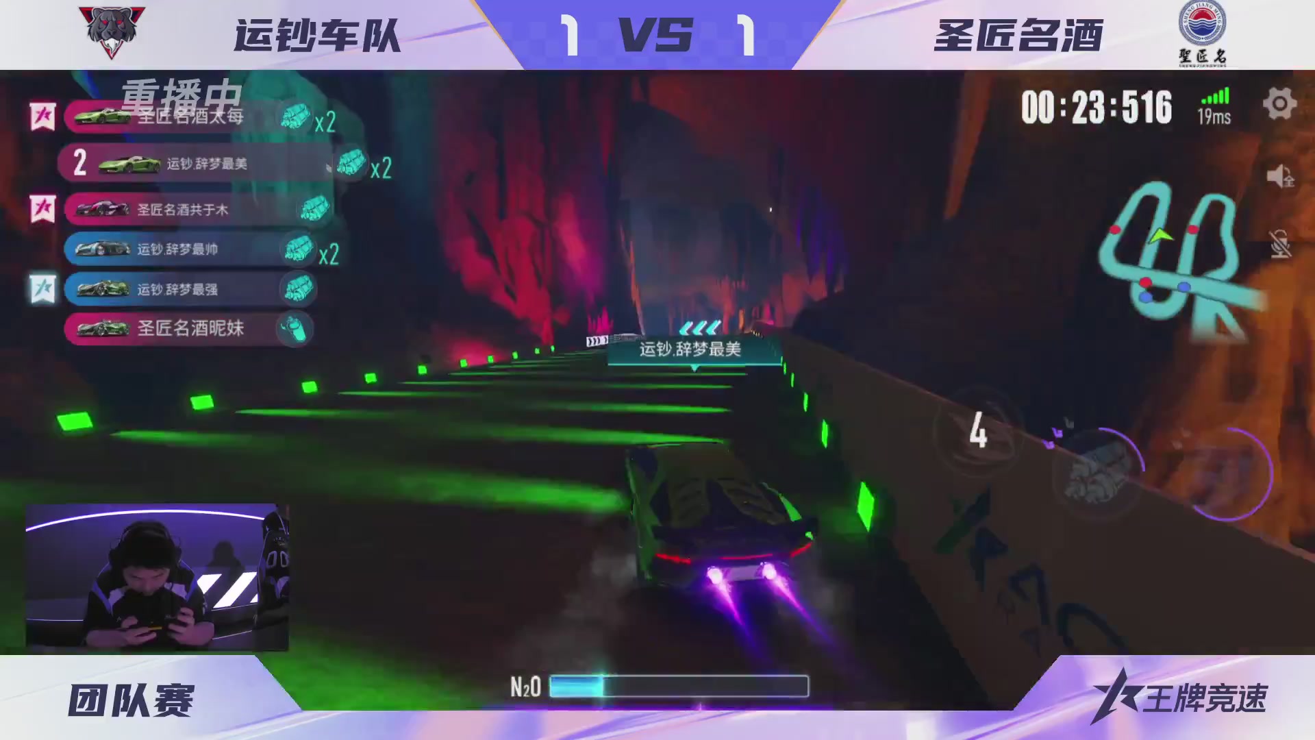 【重播】《王牌竞速》星芒争锋赛DAY2决赛日