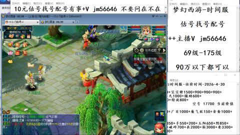 10元细节估号找号帮卖效率