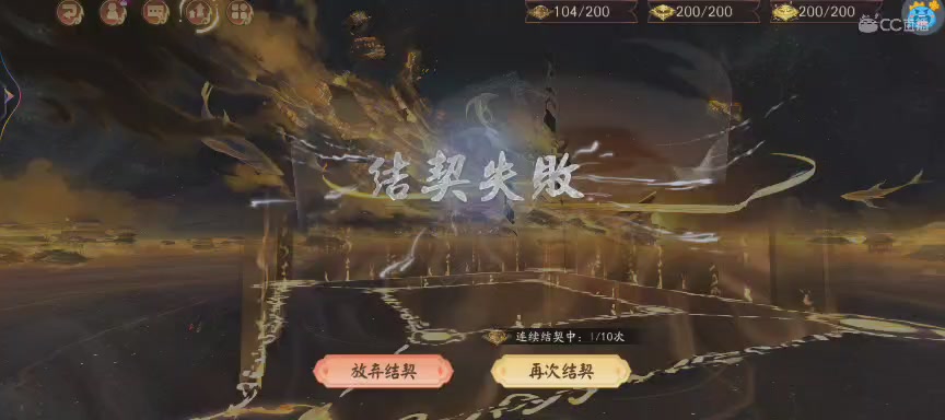 晴明扇投放点