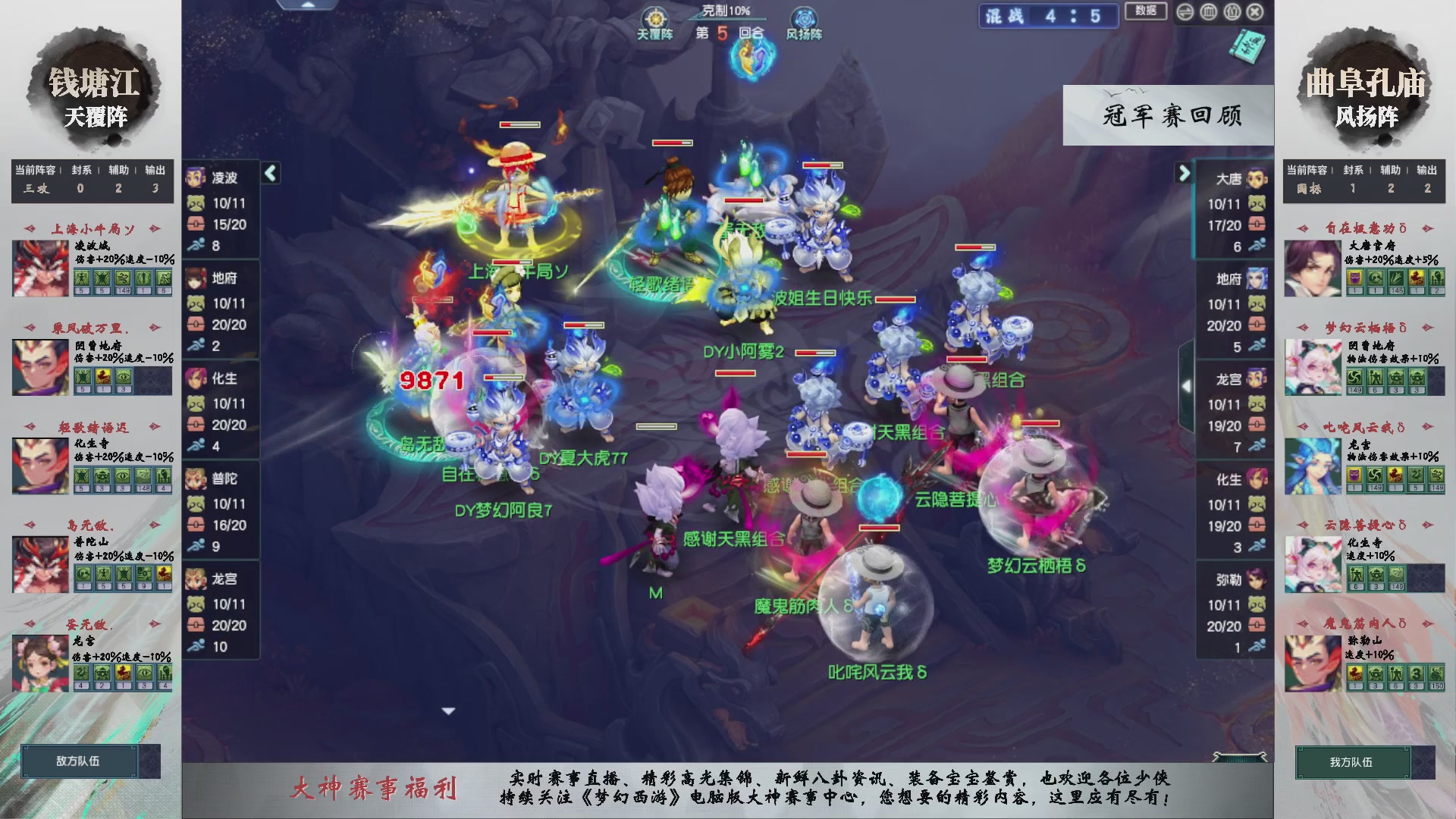 【重播】第237届武神坛-淘汰赛