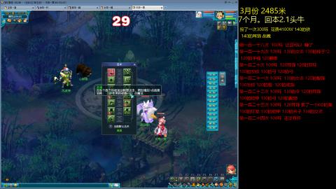 各大区接跑环，玉
