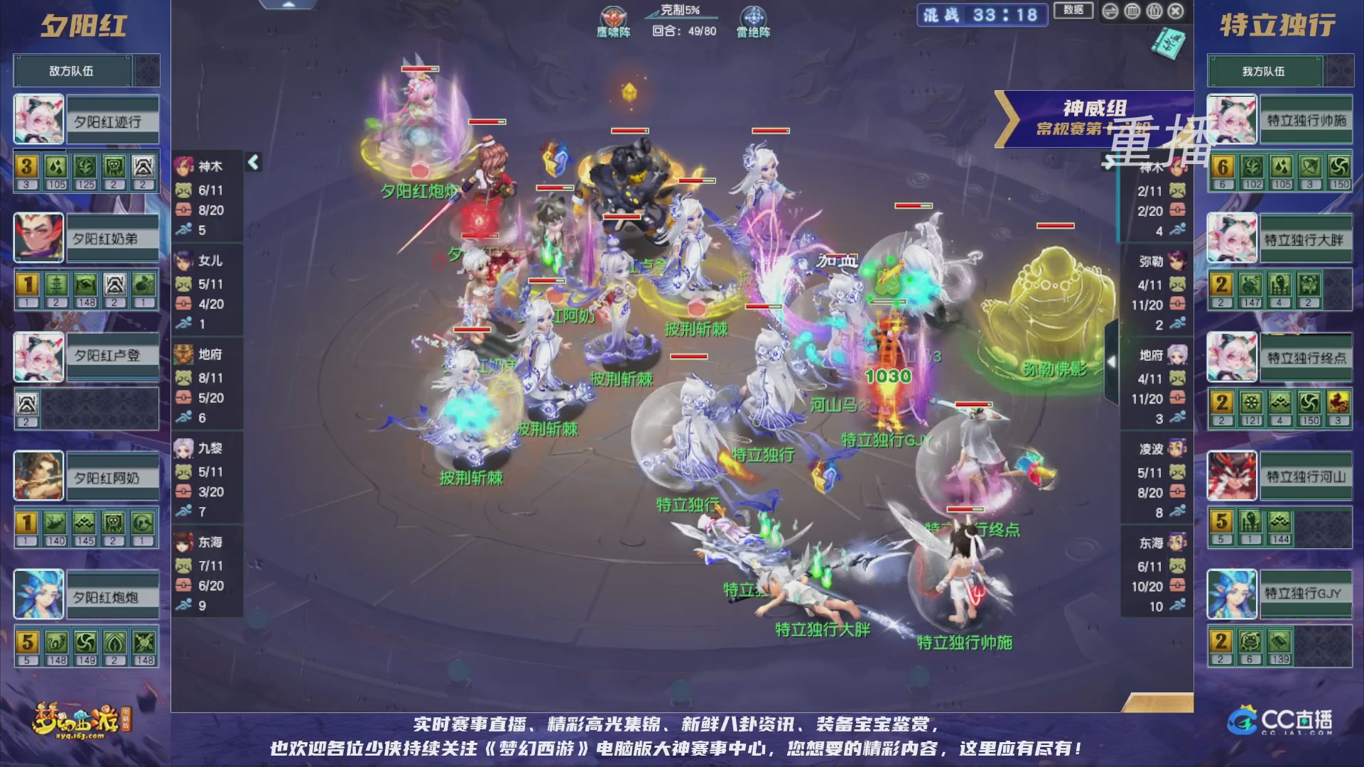 【重播】群雄逐鹿超级联赛S5-常规赛