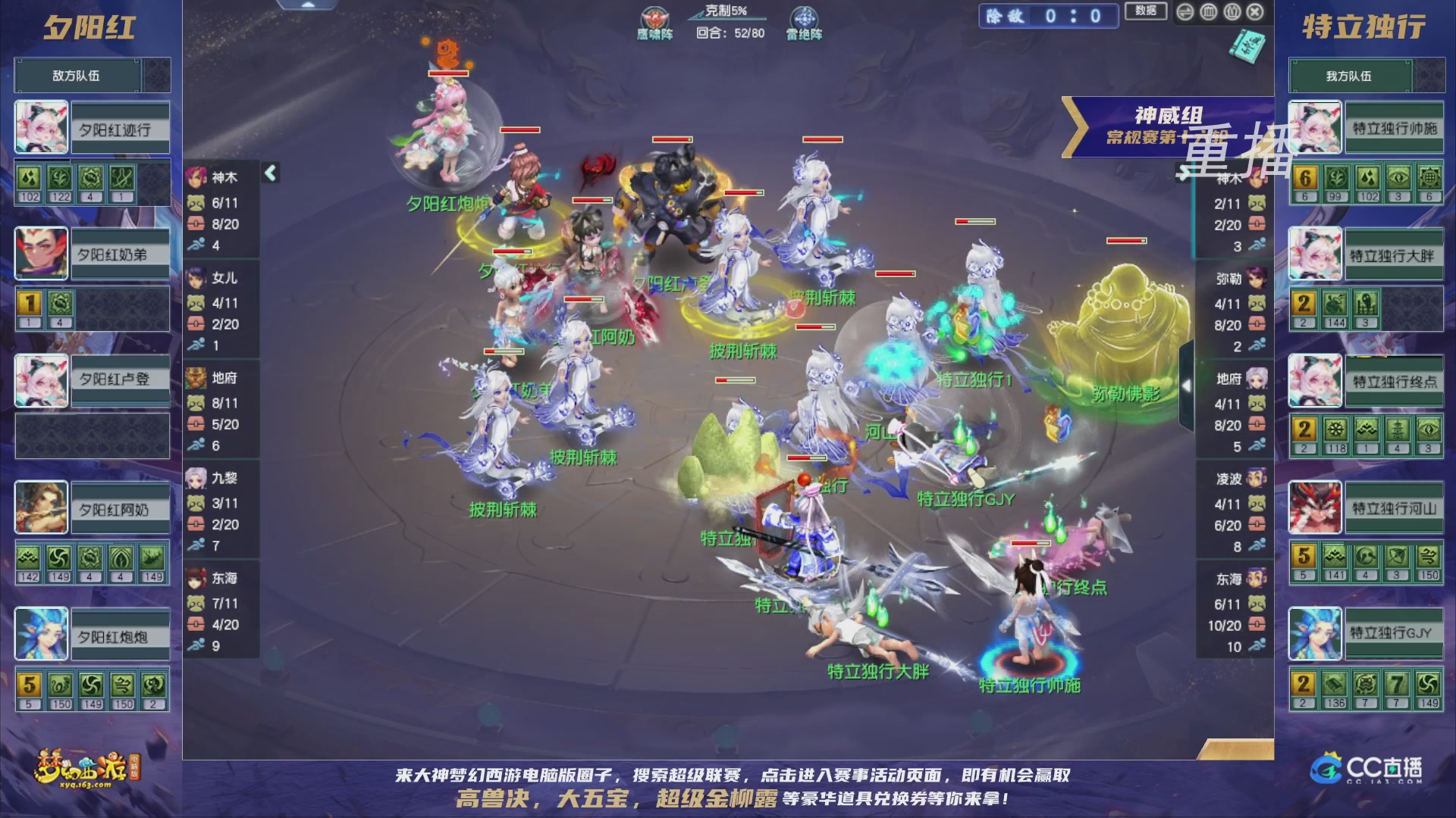 【重播】群雄逐鹿超级联赛S5-常规赛