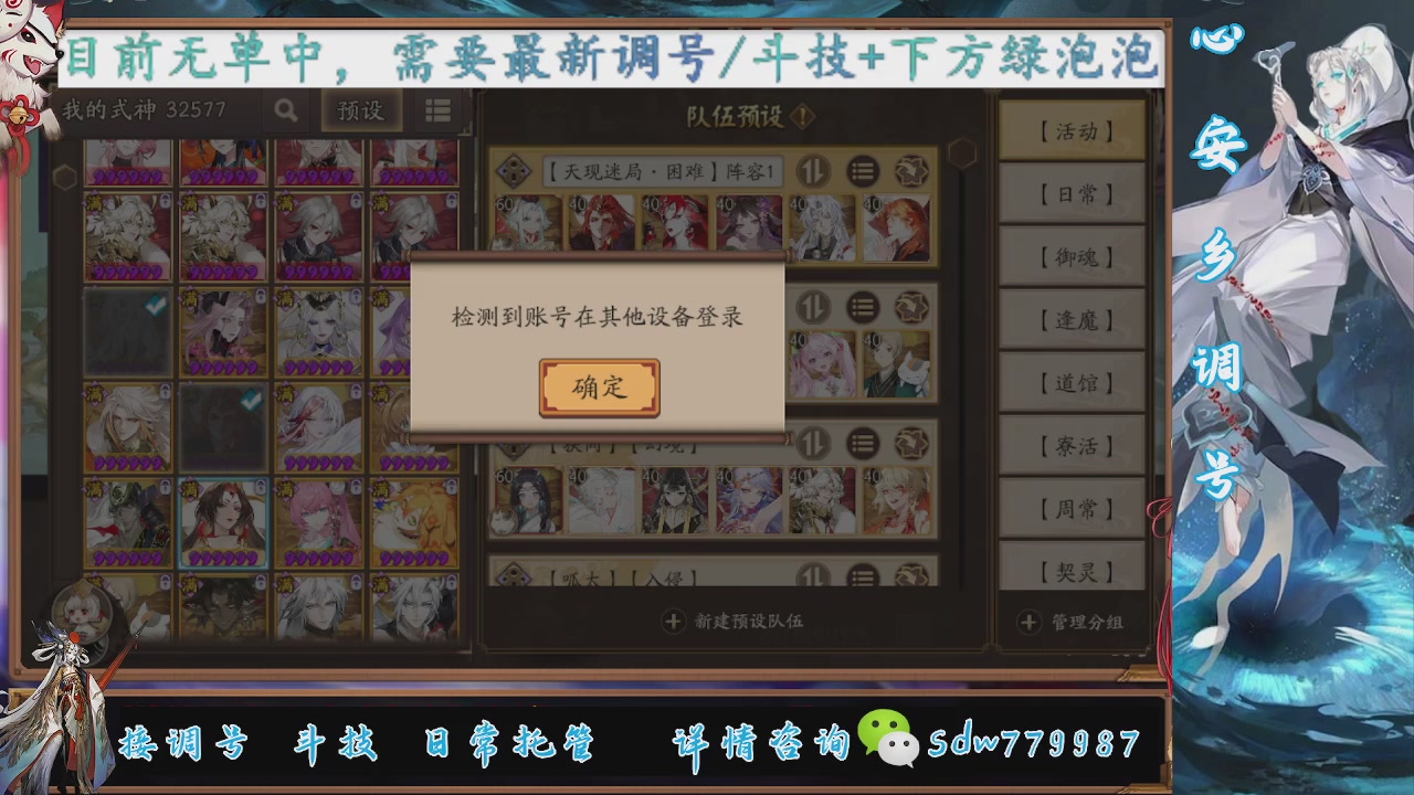 接调号|斗技|托管