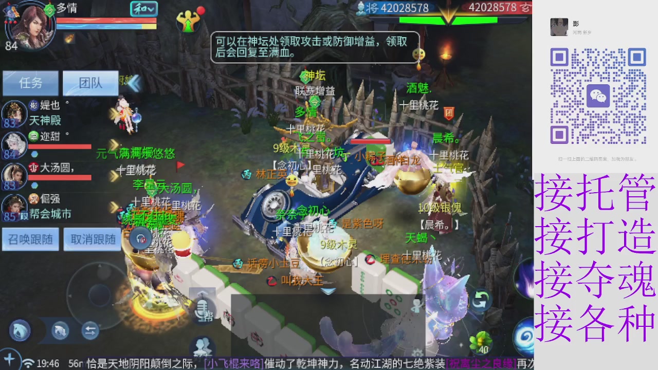 接托管打架夺魂 接各种