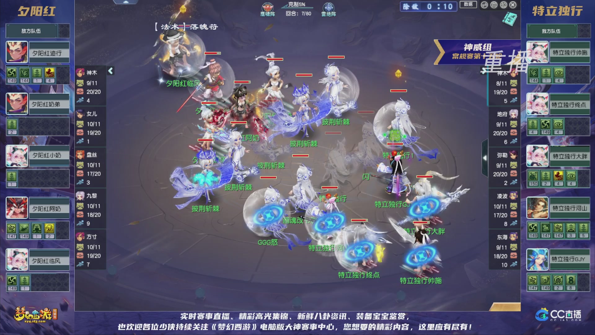【重播】群雄逐鹿超级联赛S5-常规赛