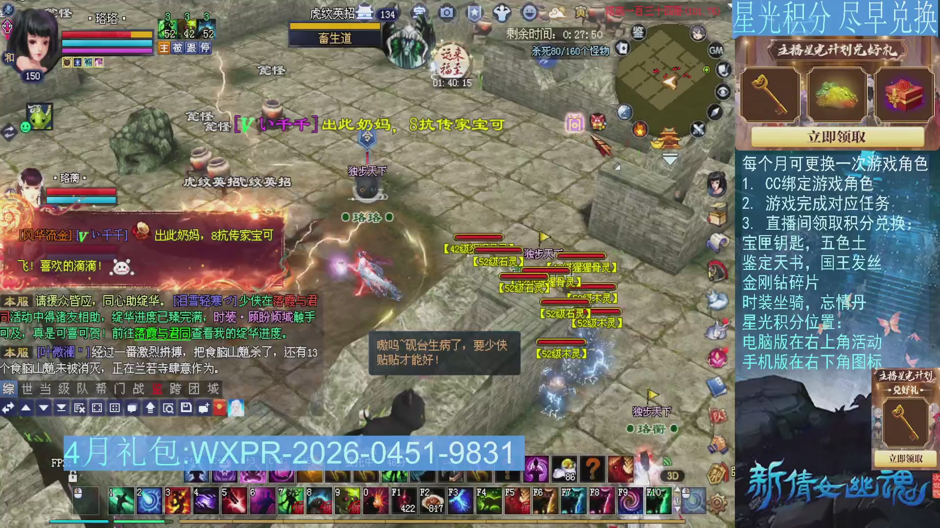 星光绑定我领积分换道具吧