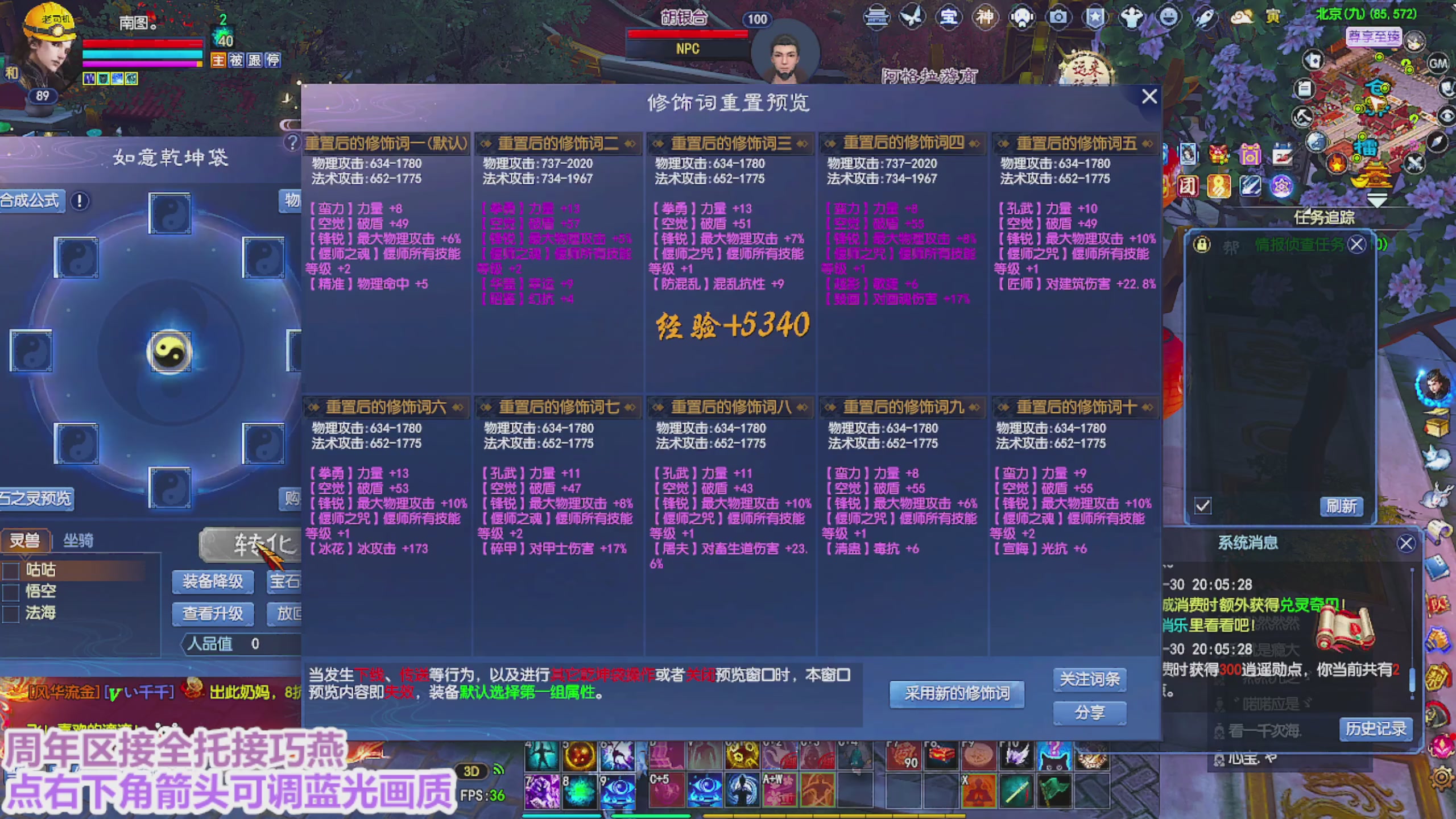 周年区接全托