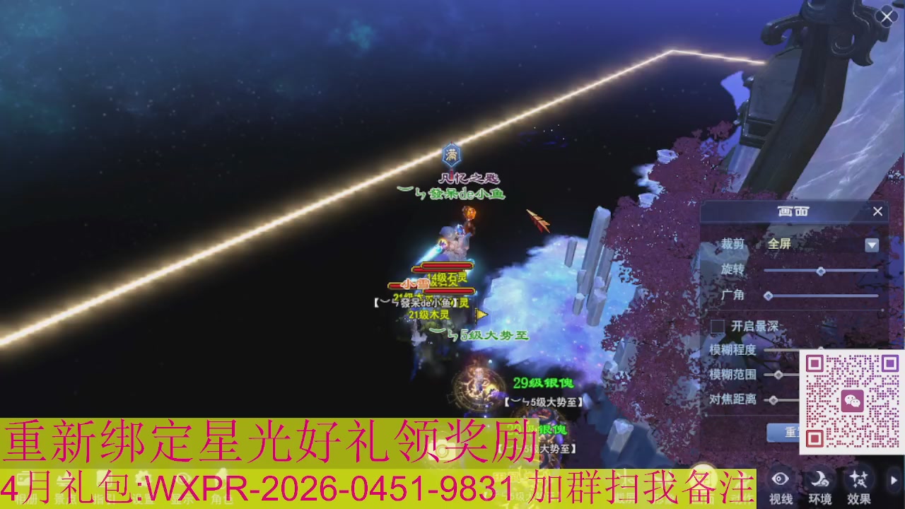 1级就可以绑星光接集影法器