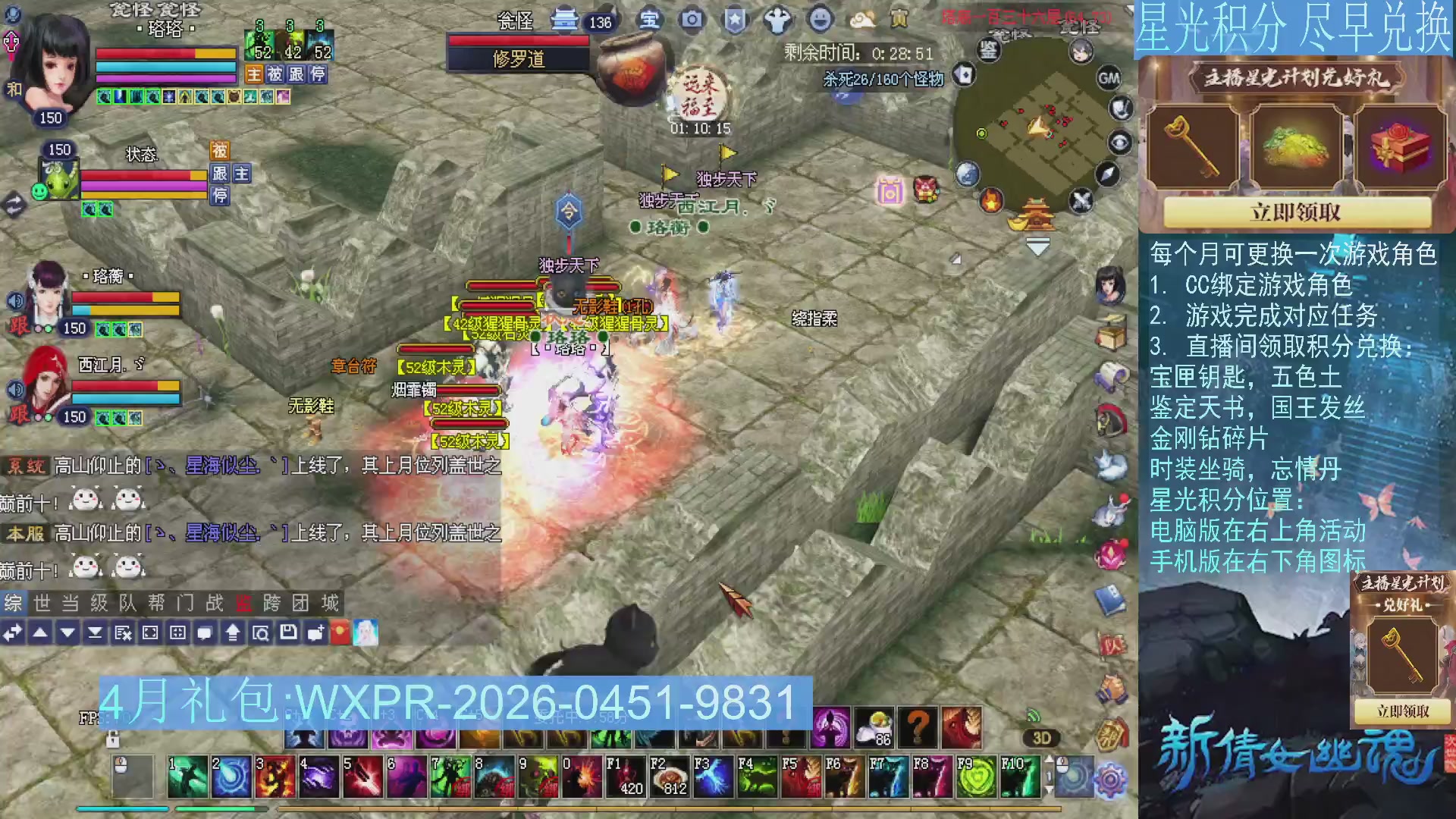 星光绑定我领积分换道具吧
