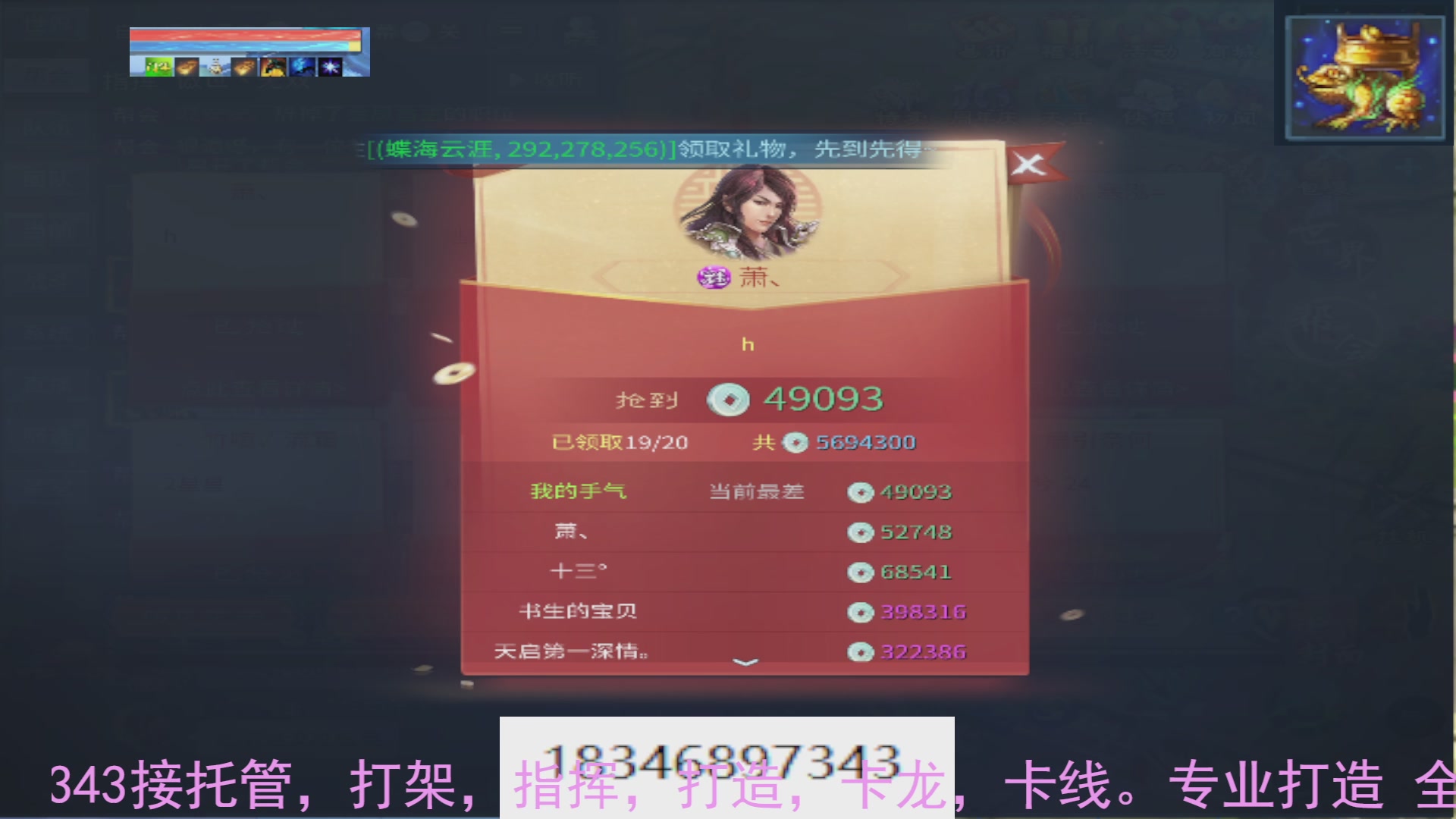 需要托管么？倩女最敬业主播