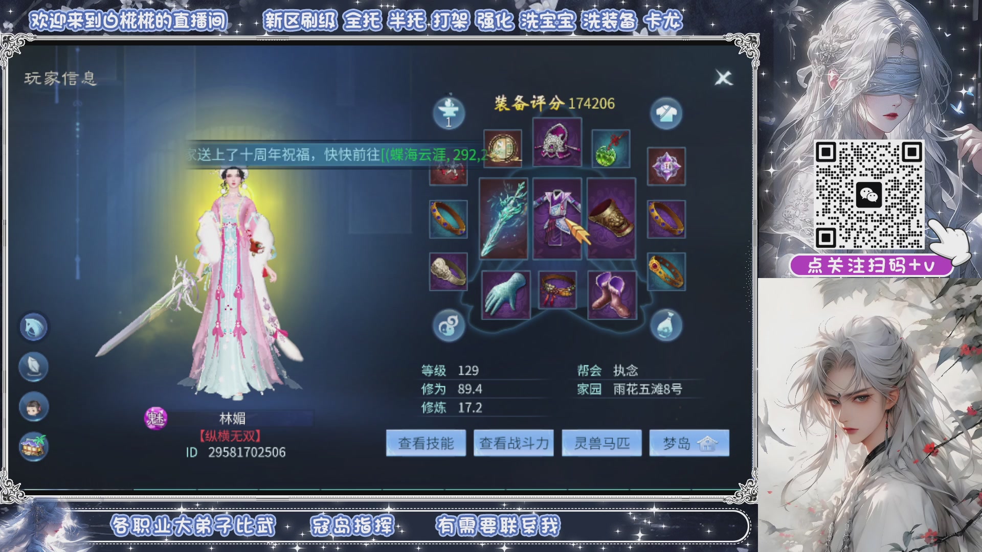 接新大区升级，接比武，接托管，剑斩找侠侣有需要扫码+V滴滴哦