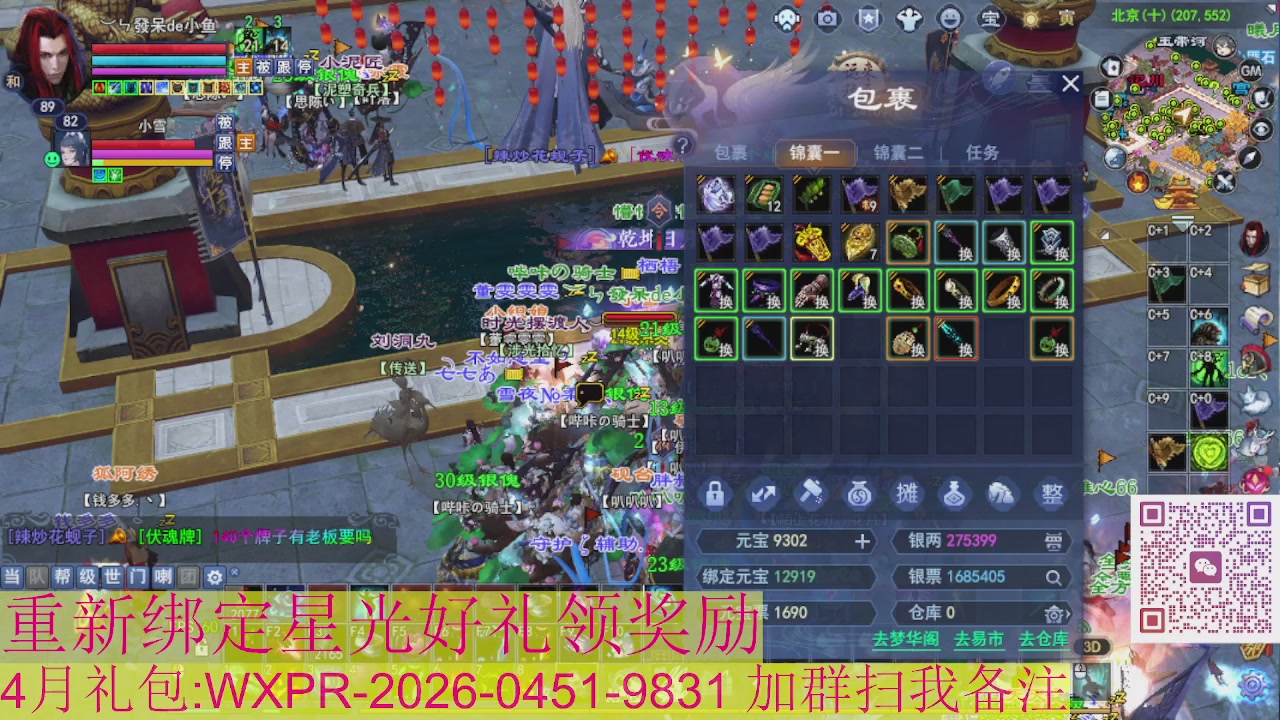1级就可以绑星光接集影法器