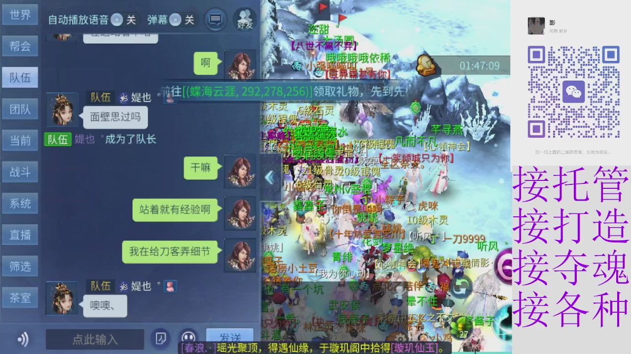 接托管打架夺魂 接各种