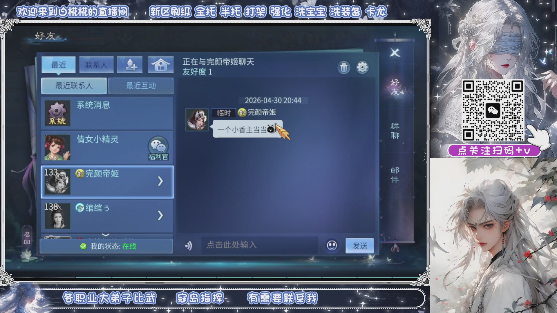 接新大区升级，接比武，接托管，剑斩找侠侣有需要扫码+V滴滴哦