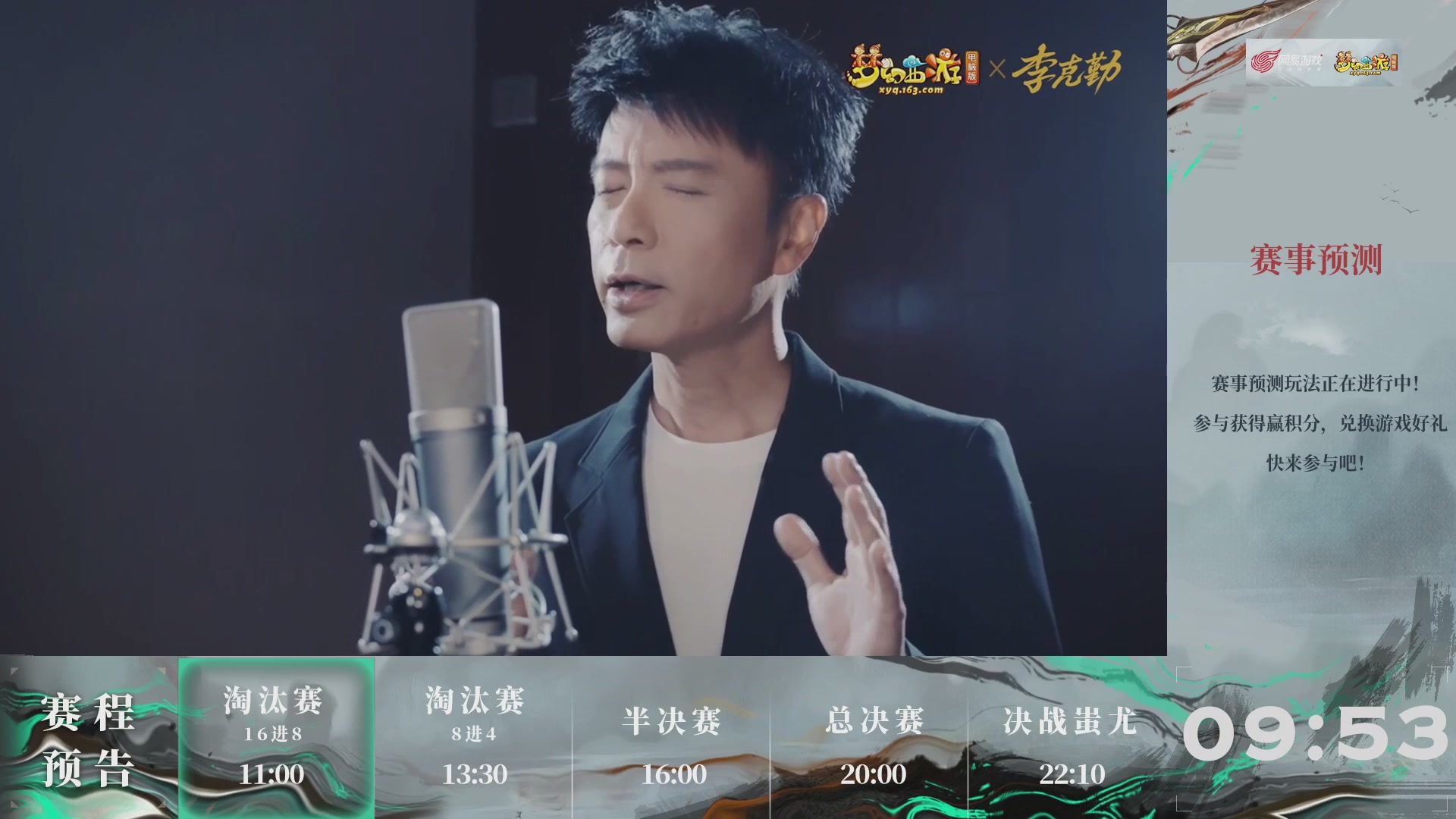 【重播】第237届武神坛-淘汰赛