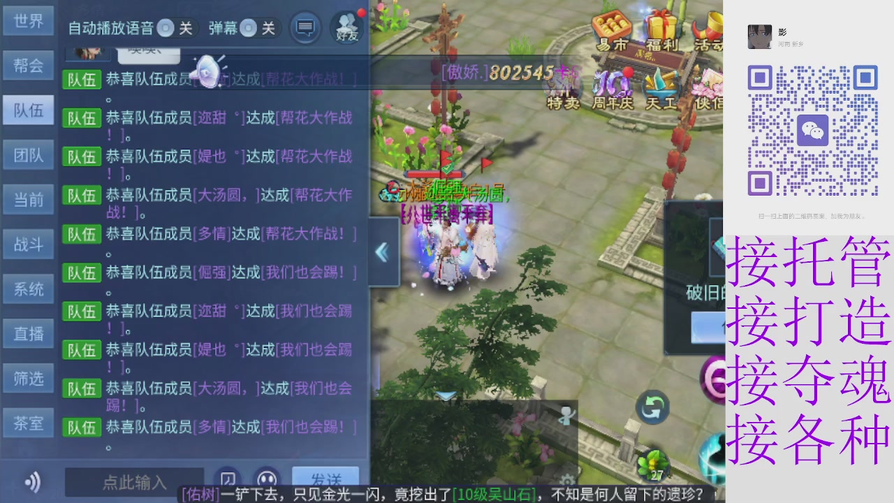 接托管打架夺魂 接各种