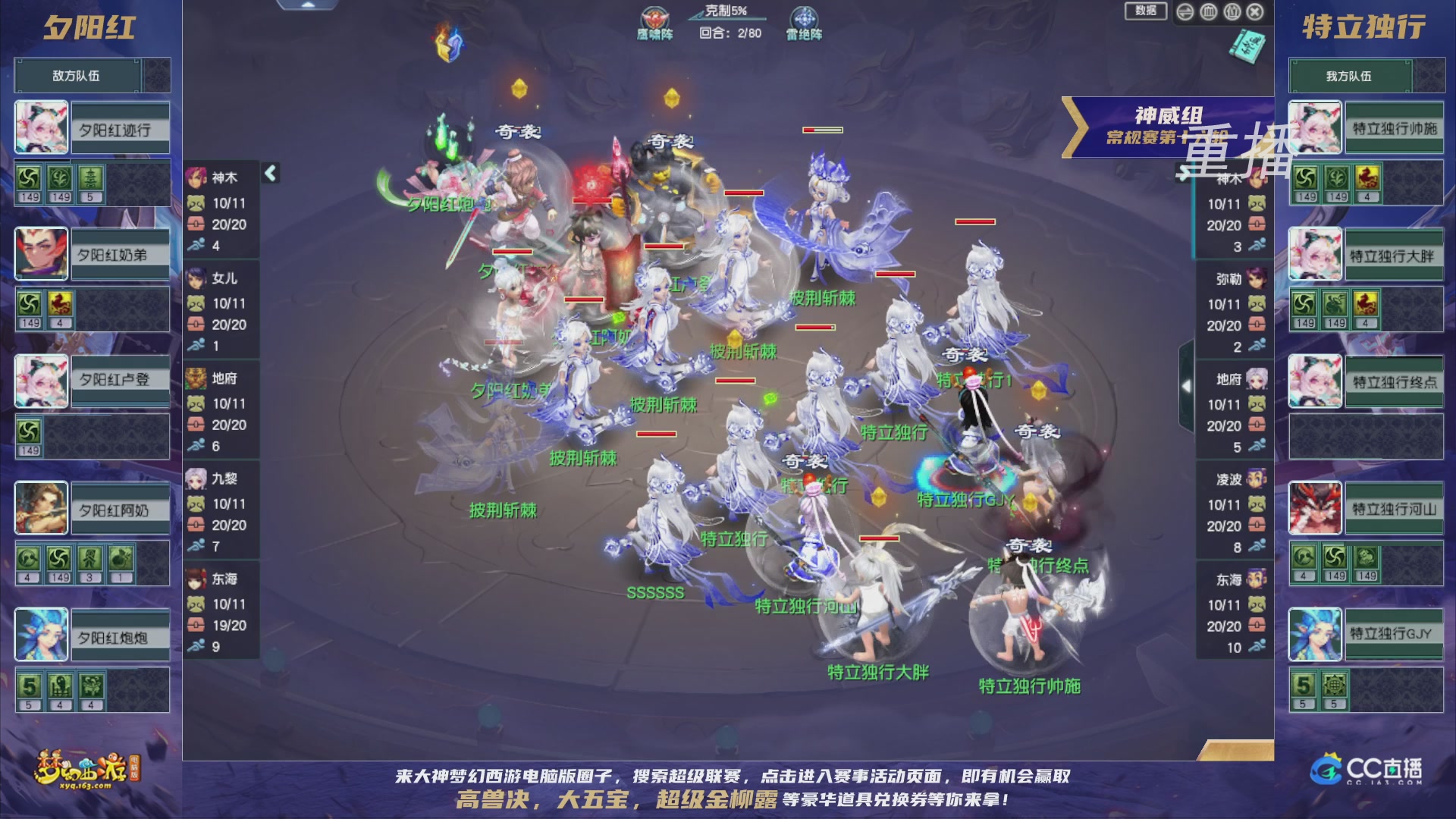 【重播】群雄逐鹿超级联赛S5-常规赛