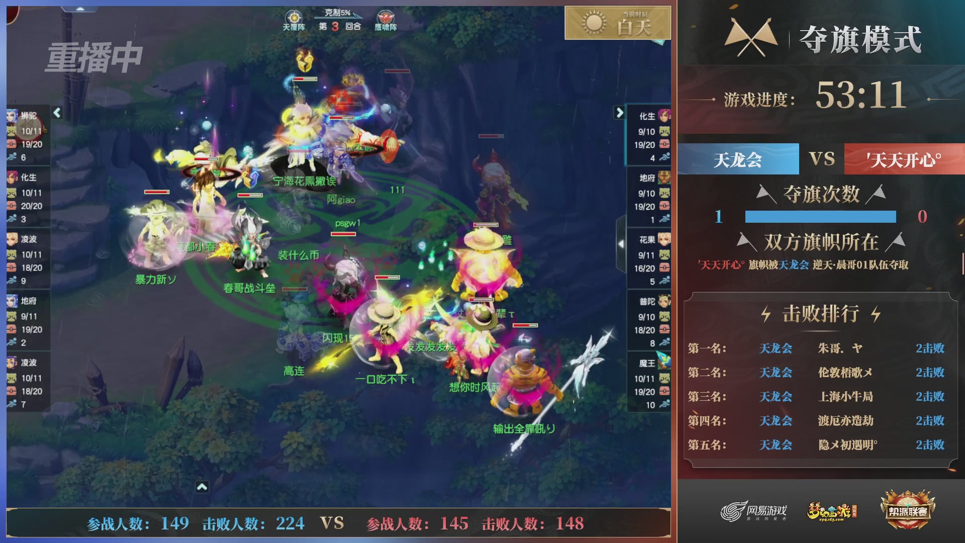 【重播】第39联帮派联赛-夺旗模式