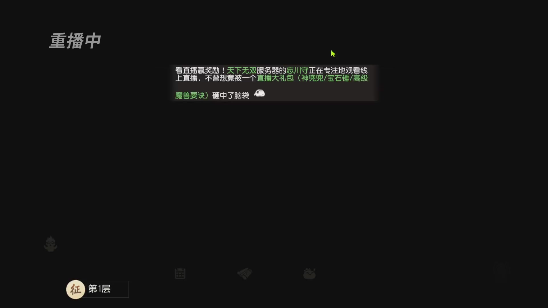 【重播】第60届武神坛