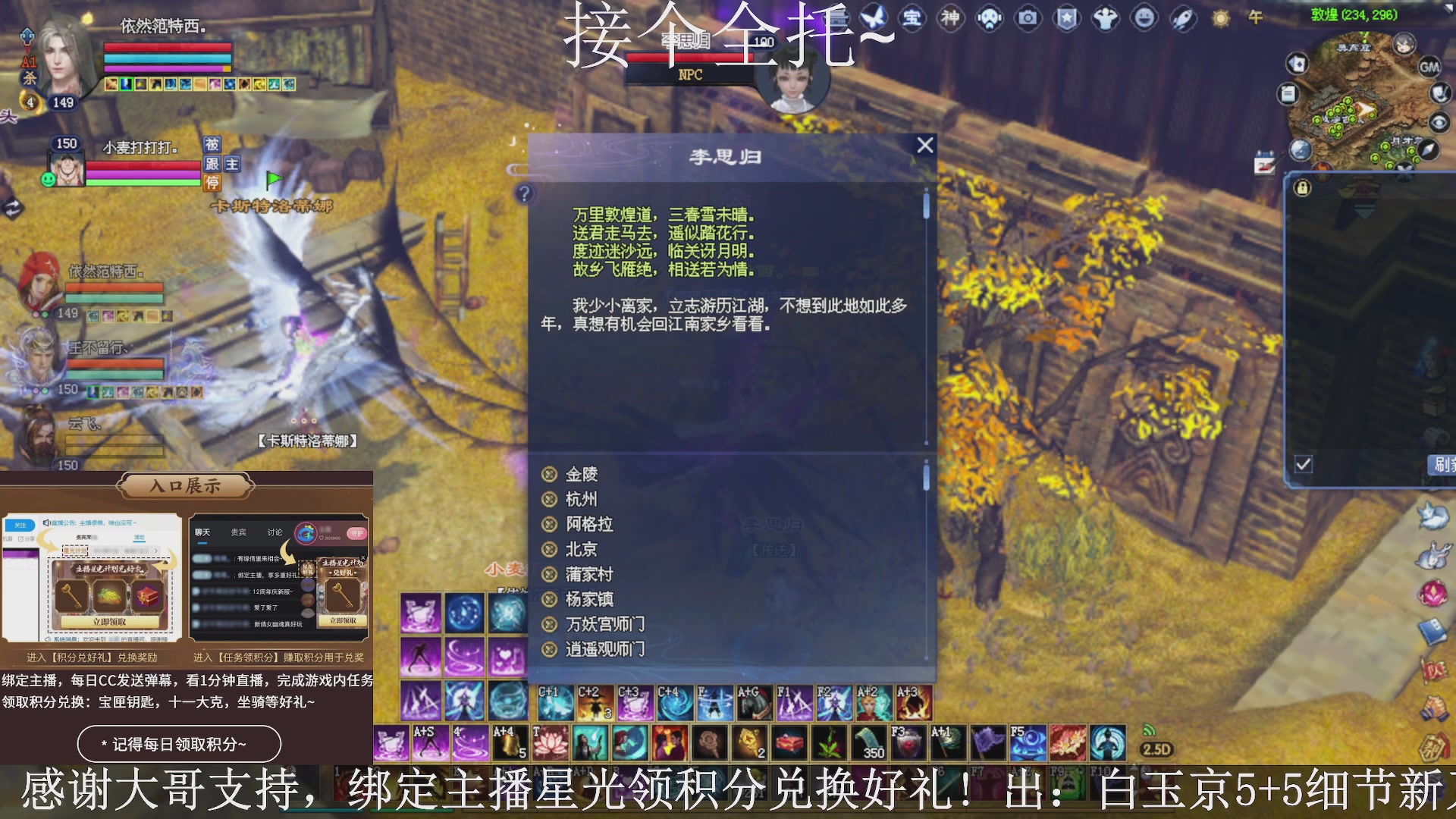 星光绑我，接全托！