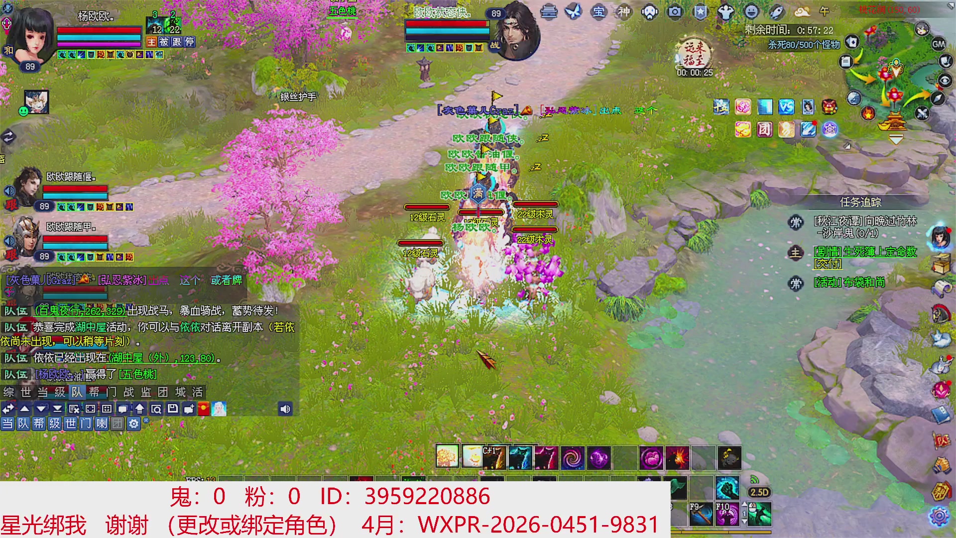 星光绑我 快来快来