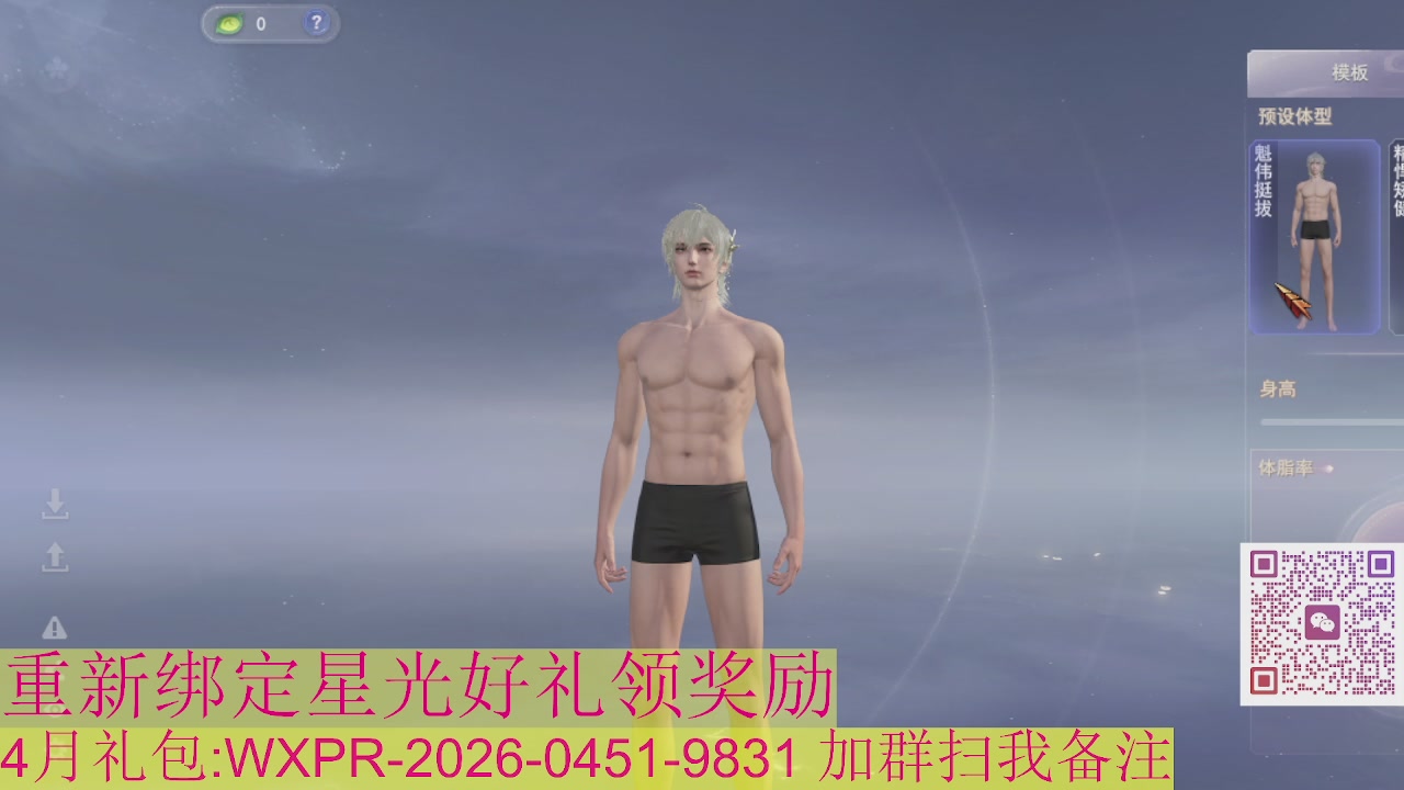 1级就可以绑星光接集影法器
