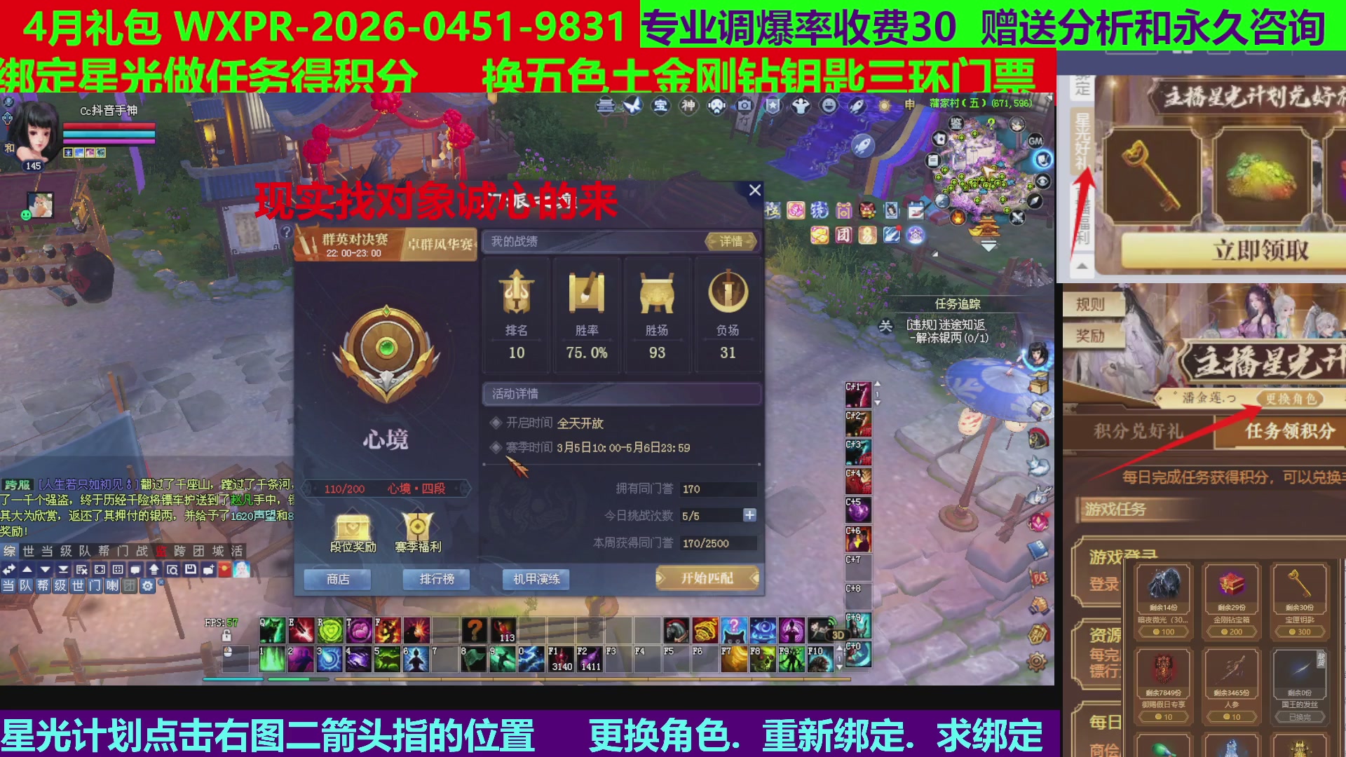 每天16小时地狱海画扇500幸运