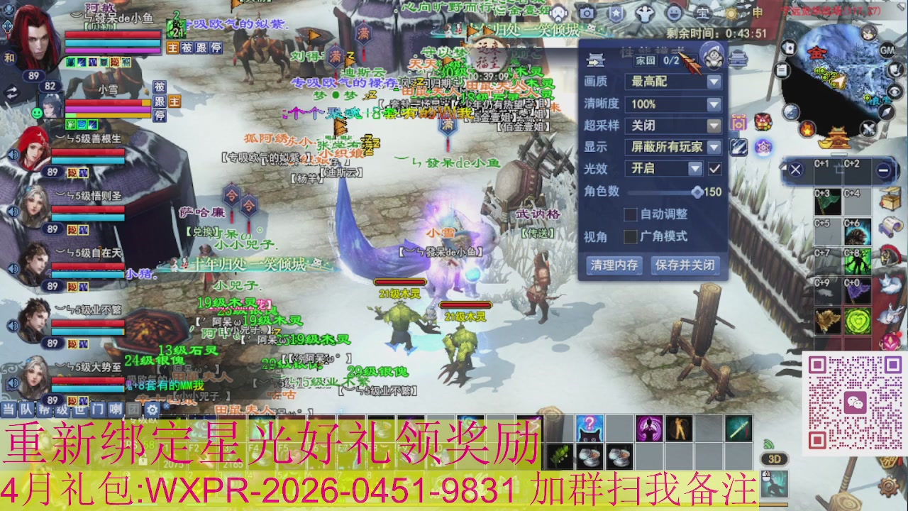 1级就可以绑星光接集影法器
