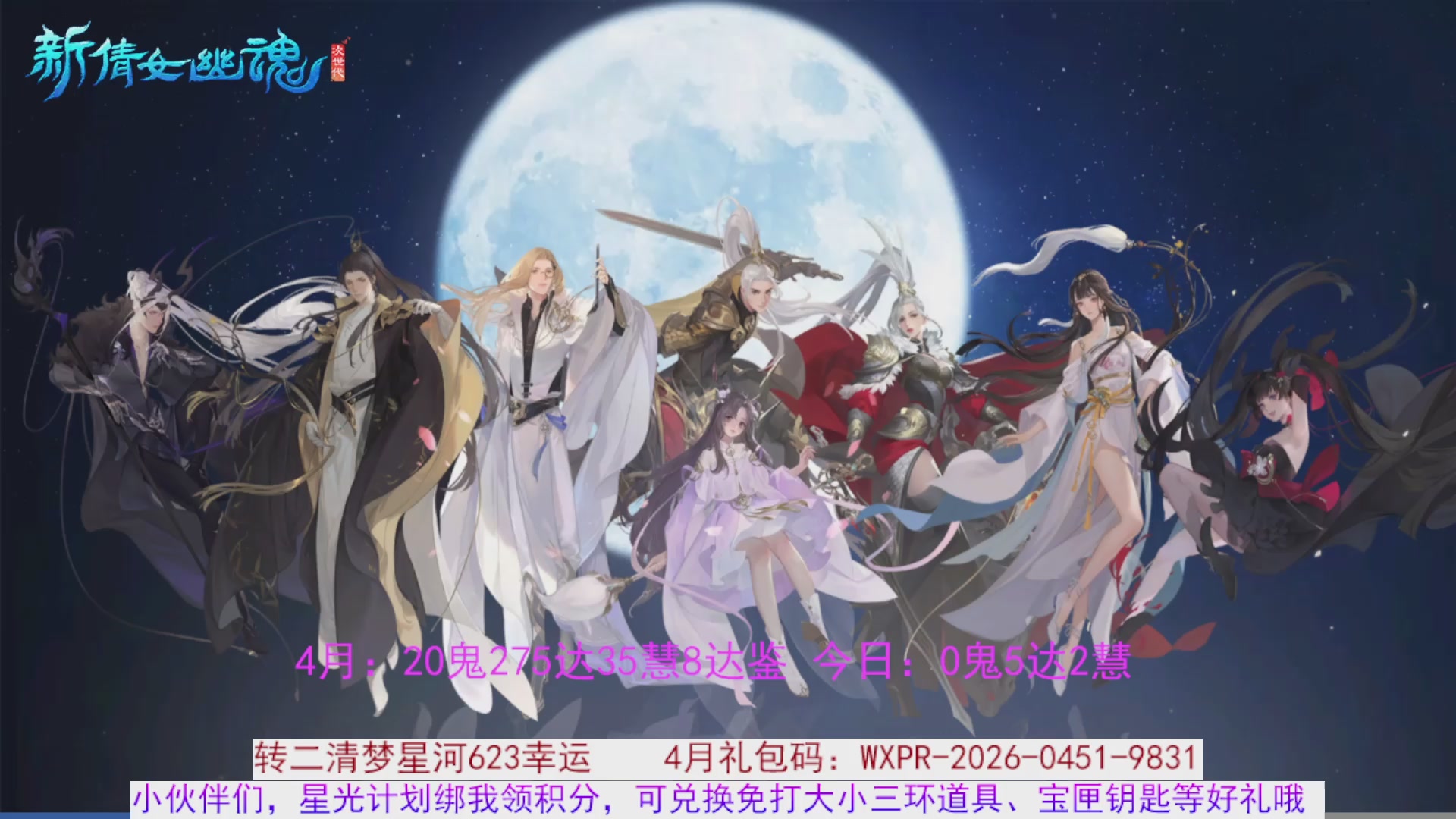 星光绑我 快来快来