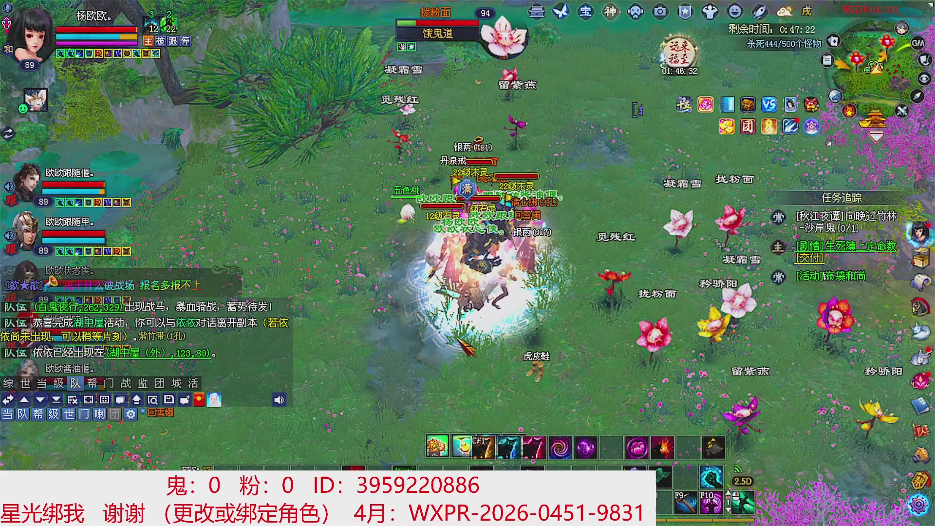 星光绑我 快来快来