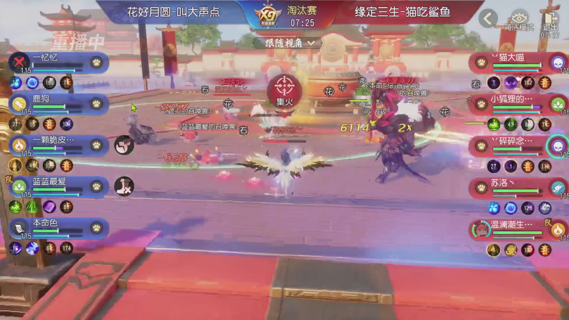 【重播】第三十八届群雄逐鹿跨服精英赛