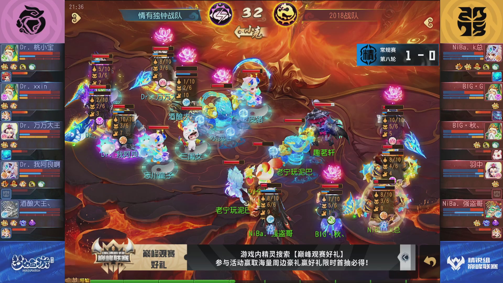 梦幻西游手游巅峰联赛S12常规赛