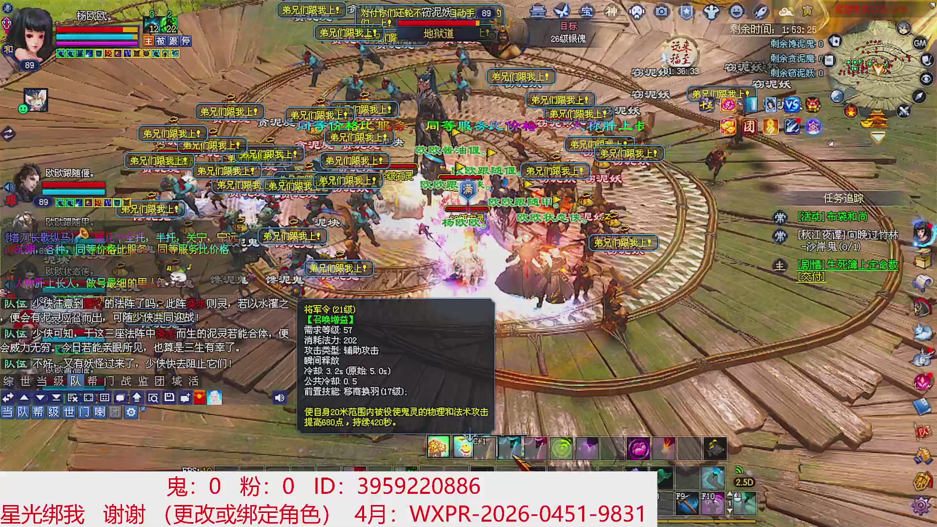 星光绑我 快来快来