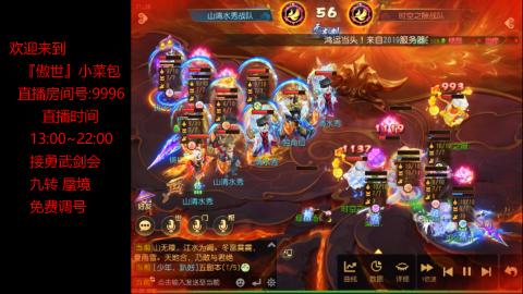 接：勇武剑会 蜃境 九转