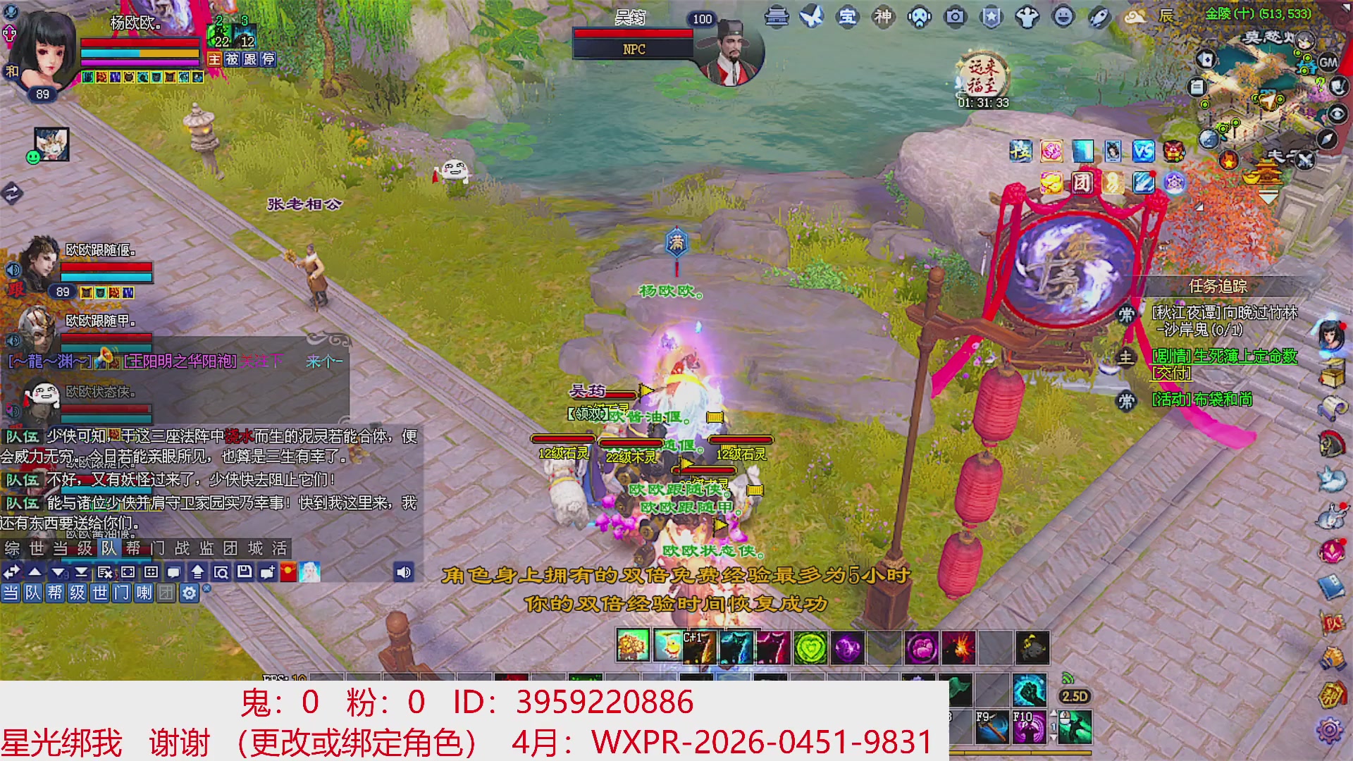 星光绑我 快来快来