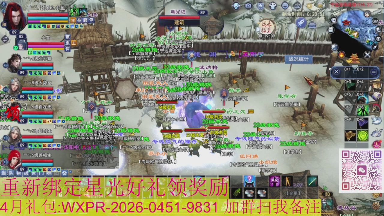 1级就可以绑星光接集影法器