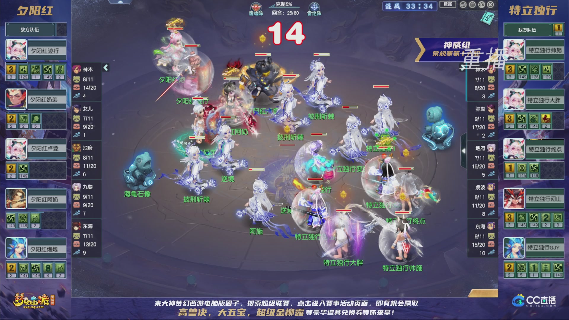 【重播】群雄逐鹿超级联赛S5-常规赛